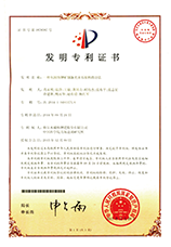 2014年 青海省科学技术进步奖三等奖