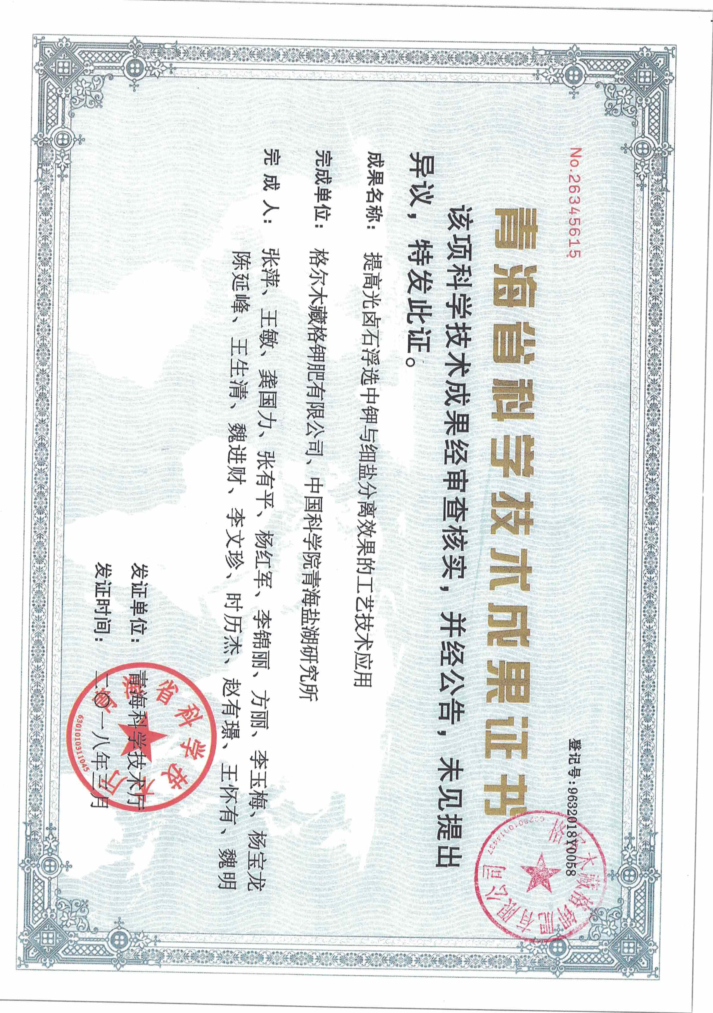 提高光卤石浮选钾与细盐分离效果的工艺技术应用