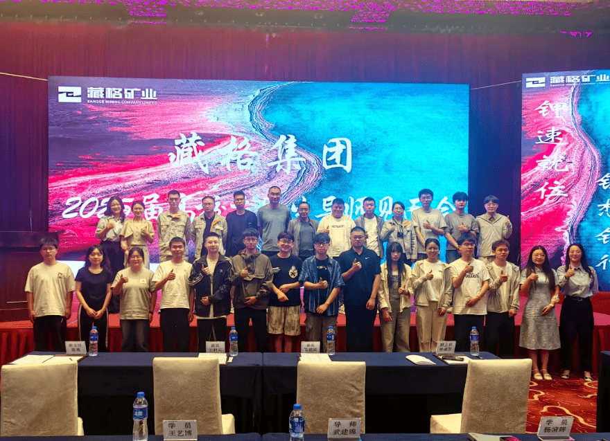 Zangge Group Holds 2025 Graduate Mentor Orientation