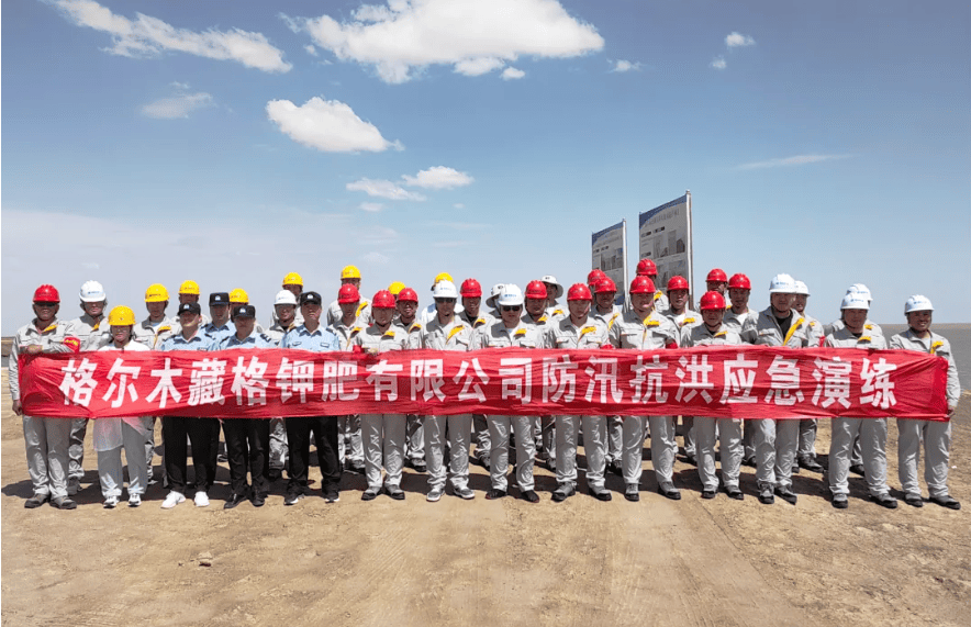 Drills as Real Battles, Building Strong Defenses — Zangge Potash Conducts 2025 Comprehensive Flood Emergency Drill