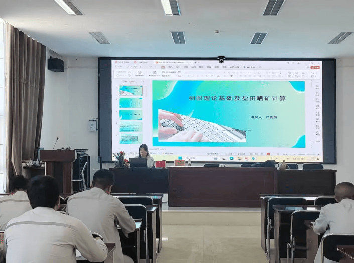 Company Hosts Specialized Training on Phase Diagram Theory and Application in Aqueous Salt Systems to Enhance Production Processes