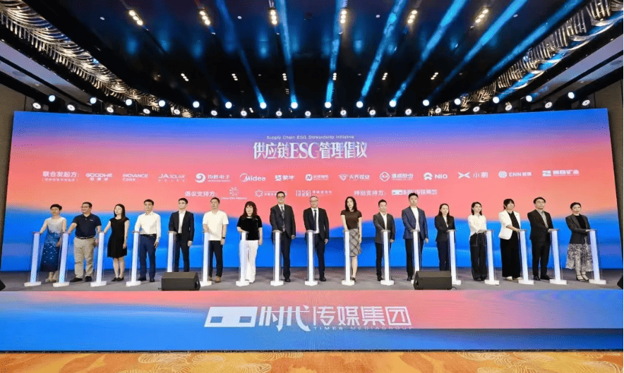 Building a New ESG Supply Chain Ecosystem: Zangge Mining and 12 Companies Jointly Launch the “Supply Chain ESG Stewardship Initiative”
