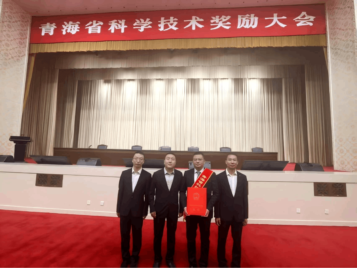 Zangge Lithium Wins Second Prize of the Qinghai Provincial Science and Technology Progress Award Zangge Lithium Wins Second Prize of the Qinghai Provincial Science and Technology Progress Award