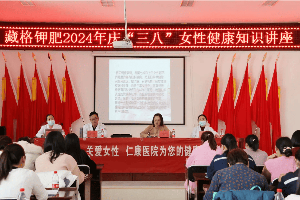 Company Labor Union Holds Women’s Day Health Knowledge Lecture Company Labor Union Holds Women’s Day Health Knowledge Lecture