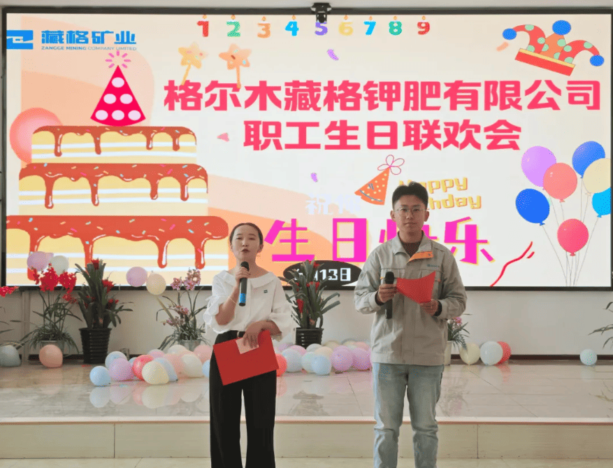 Zangge Potash Hosts “Summer Birthday Celebration” Staff Gathering Zangge Potash Hosts “Summer Birthday Celebration” Staff Gathering