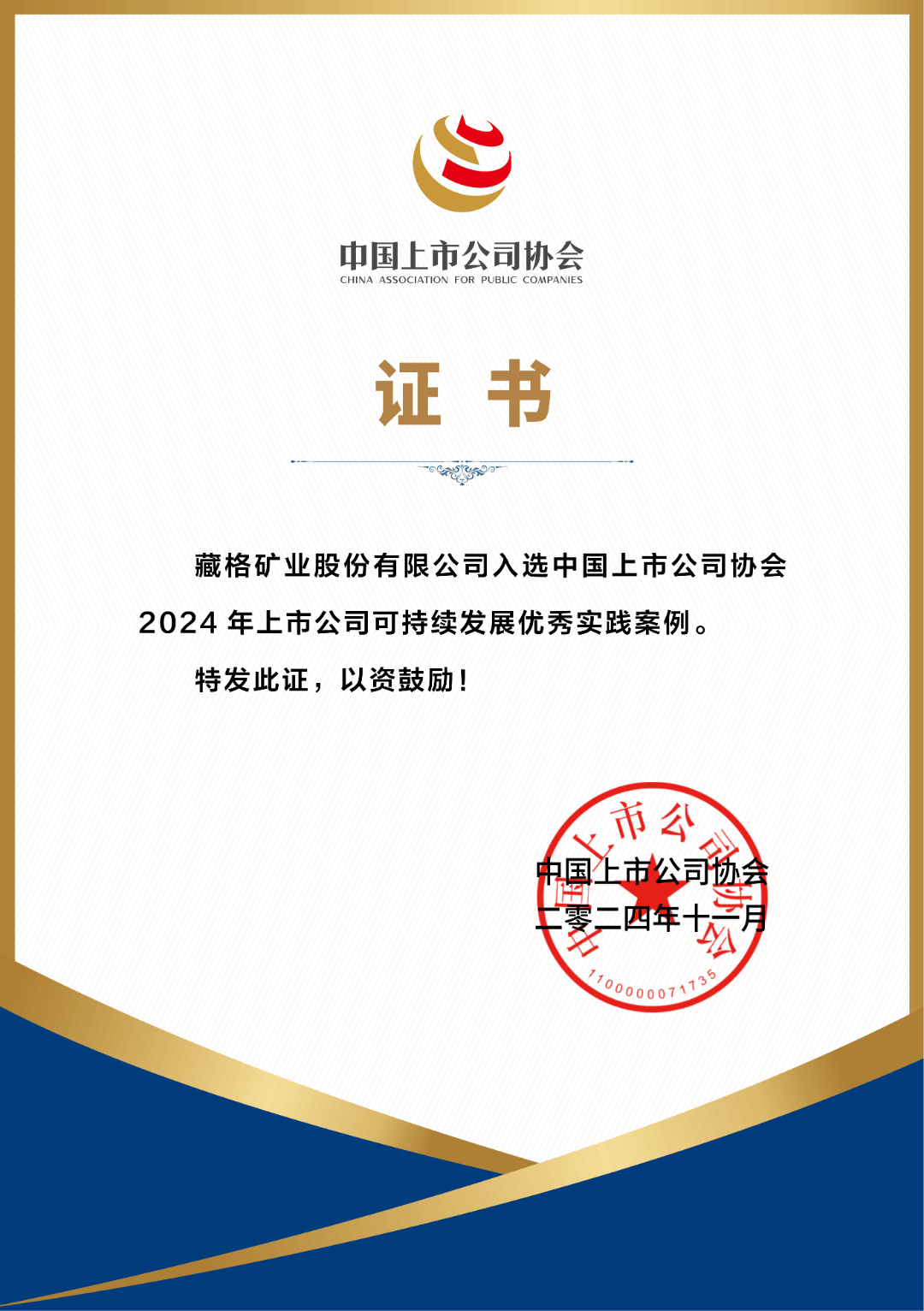 9728太阳集团荣获多项可持续发展奖项