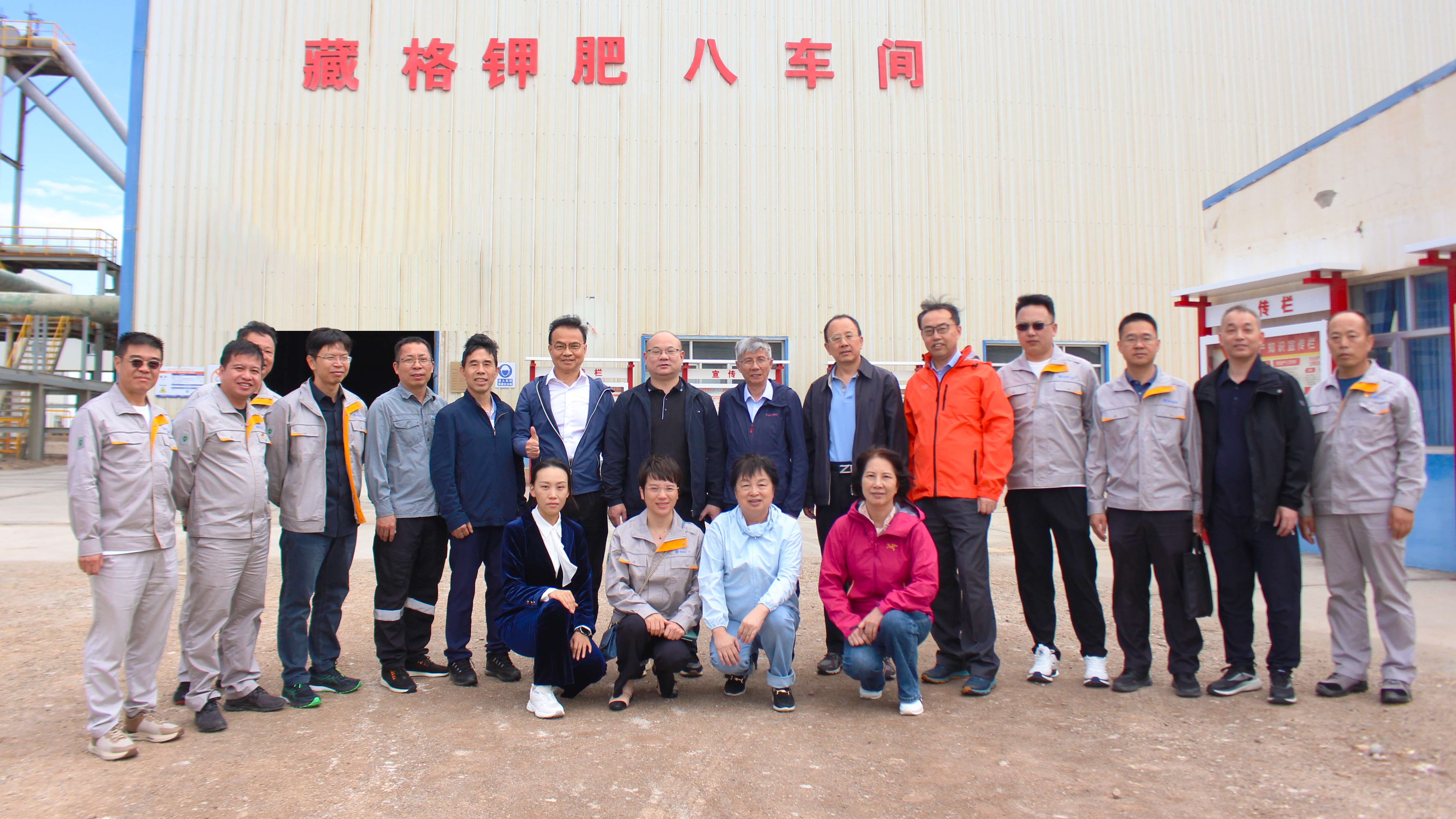 Zijin Mining and Zangge Mining Independent Directors Conduct Joint Investigation