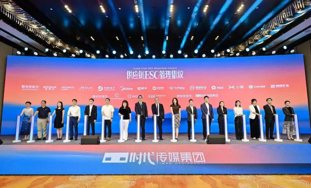 打造供应链ESG新生态，藏格矿业携手12家企业联合发布“供应链ESG管理倡议”
