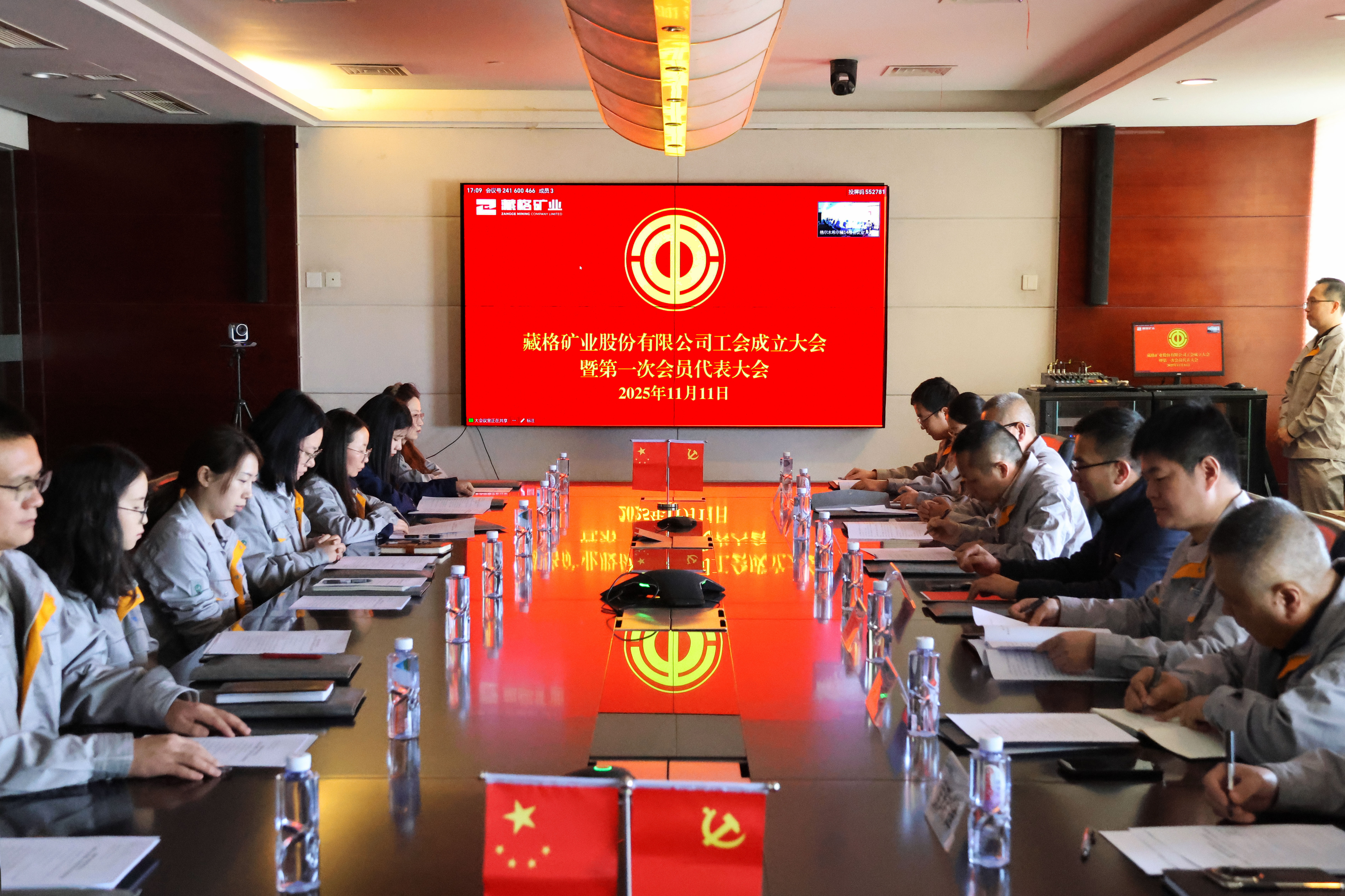 藏格矿业股份有限公司工会成立暨第一次会员代表大会隆重召开