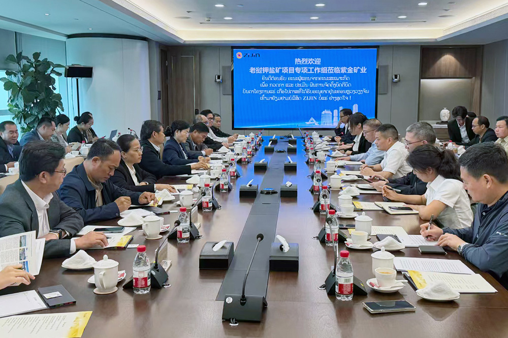 老挝当局代表团再访紫金矿业 为钾盐矿项目合作注入新动力