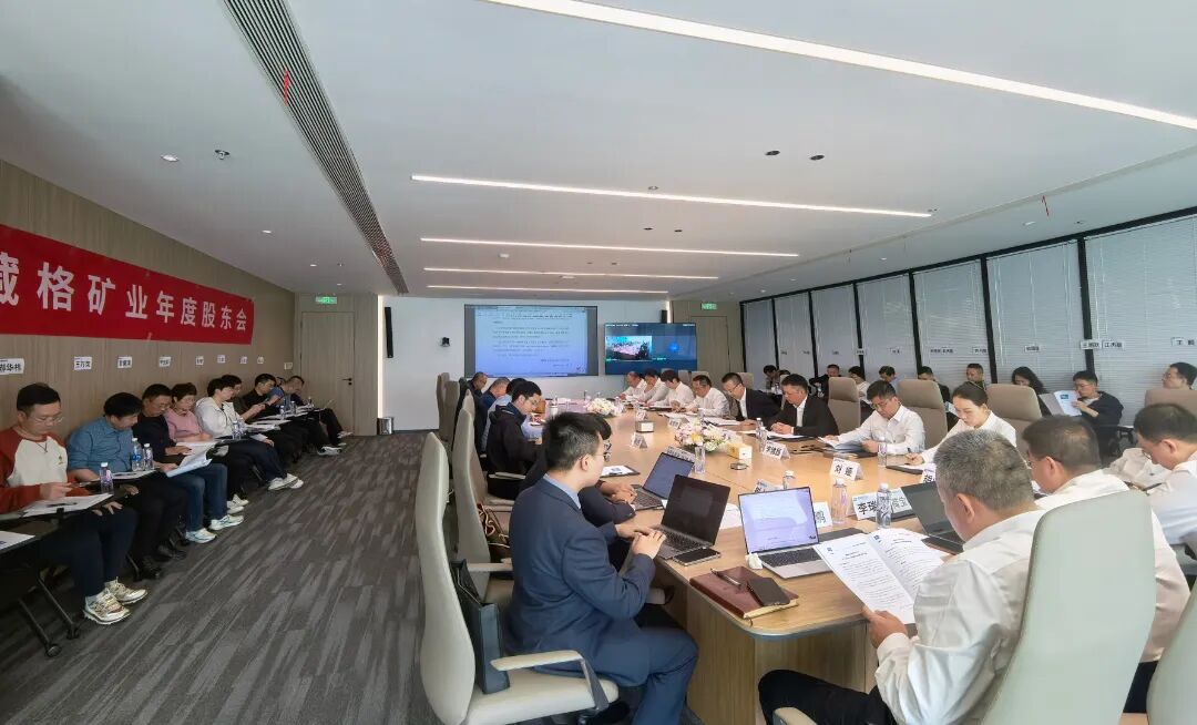 Notes from the 2025 Annual General Meeting: Attention to Detail and Commitment to Good Governance
