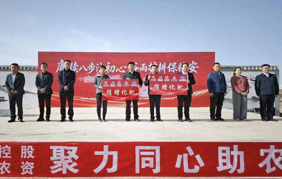 Zangge Mining Supports Rural Revitalization in Gansu Through Public Welfare Initiatives and Helps Safeguard the Spring Farming Season