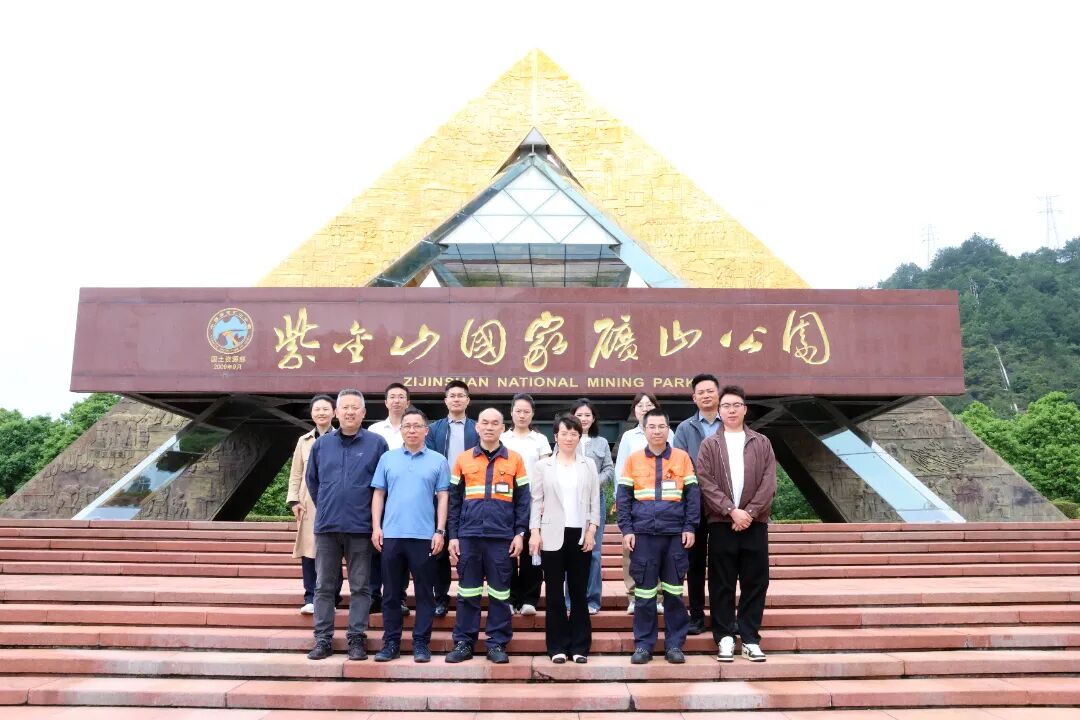 Zangge Mining Team Visits Zijin Mining for Learning and Exchange to Promote the Integrated Enhancement of Party Building and Business Operations