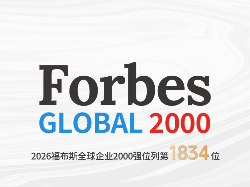 Zangge Mining Makes Its Debut on Forbes Global 2000 List of Public Companies Zangge Mining Makes Its Debut on Forbes Global 2000 List of Public Companies